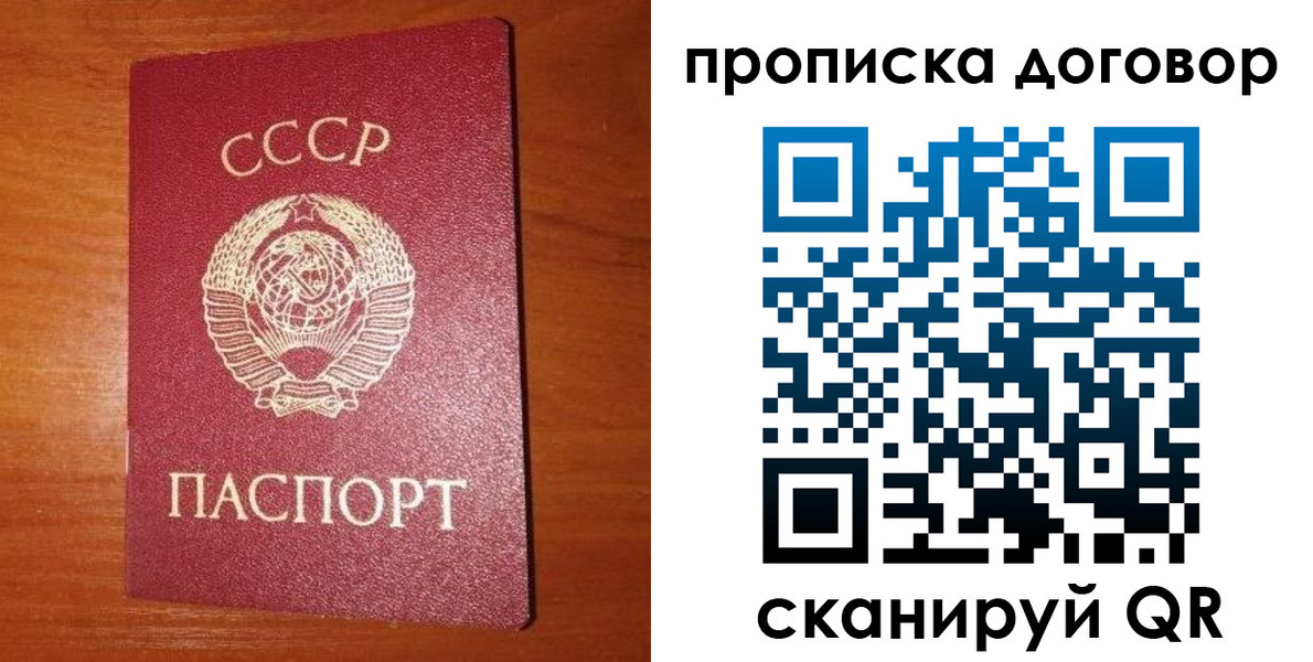 временная регистрация в квартире в Пензе