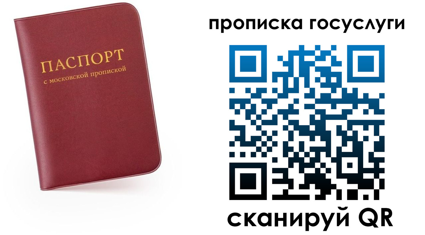 временная регистрация 2025 в Пензе