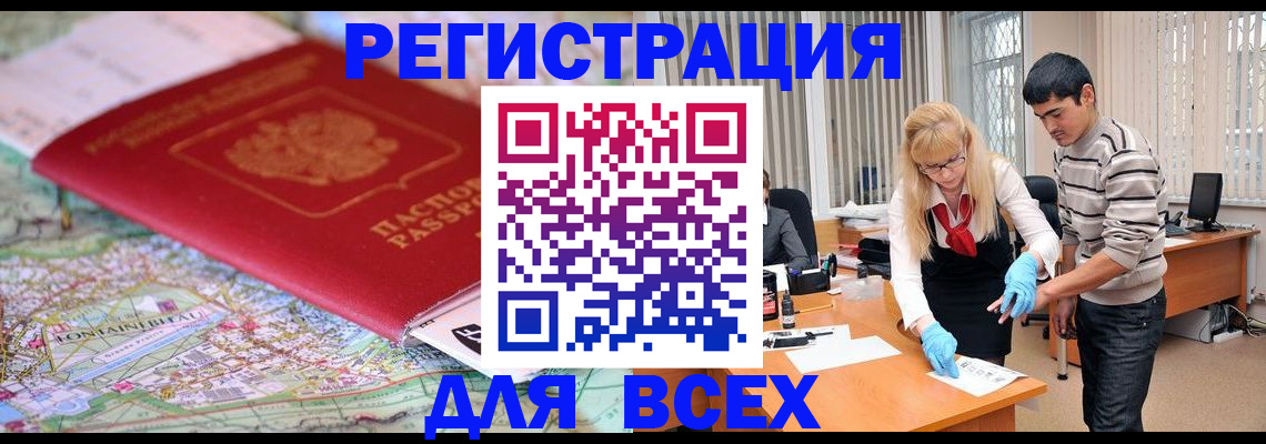 временная регистрация госуслуги в Пензе